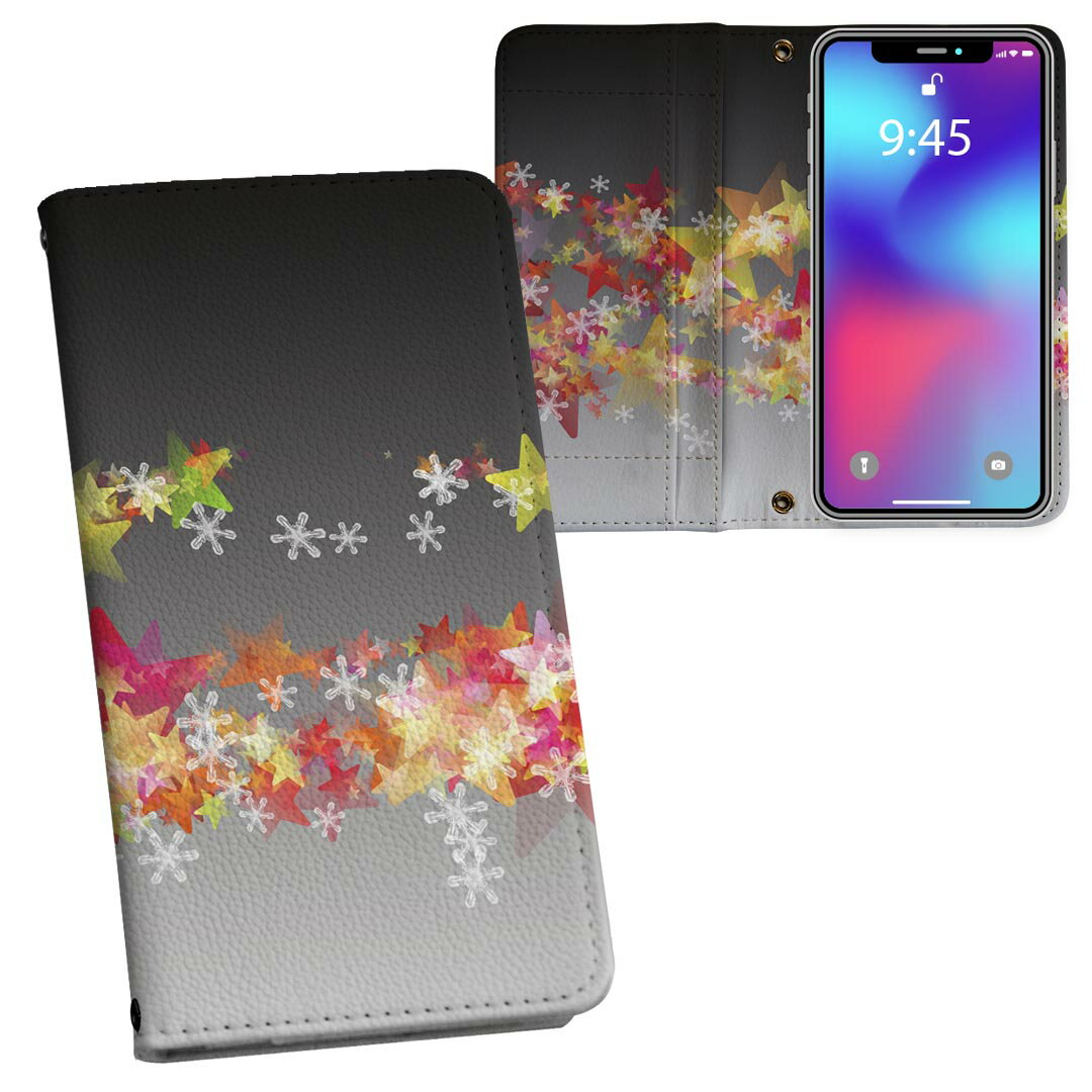 iPhone14pro 6.1インチ 専用 各キャリア iPhone14 Pro プロ 共通対応 内側プリント ケース カバー 手帳型 マグネット式 ピタッと閉まる レザーケース カード収納 ポケット 008686 星　雪　結晶　スター　カラフル