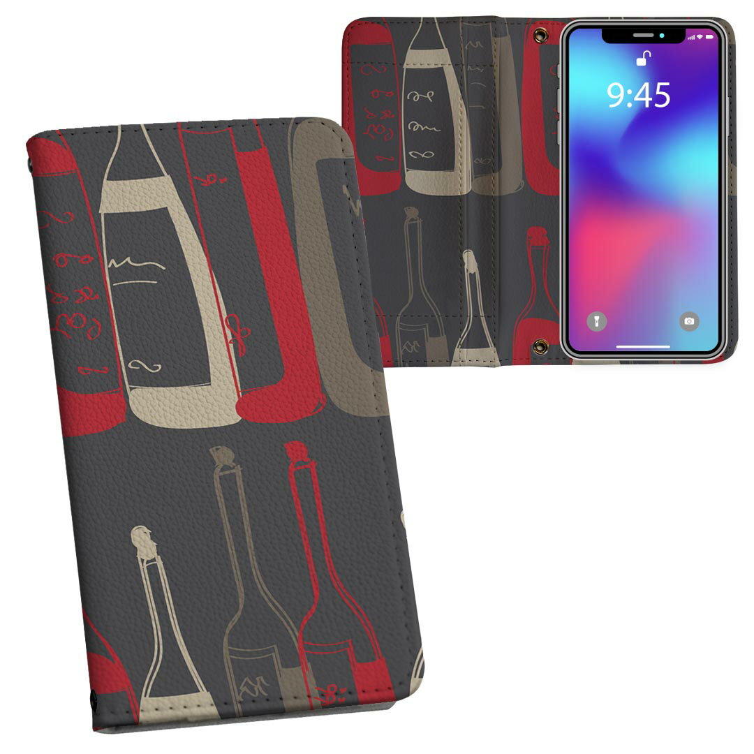 iPhone11 Pro 5.8インチ 専用 iphone11pro アイフォン softbank docomo au 両面プリント 裏表 内側 内面 スマホ カバー レザー ケース 手帳タイプ フリップ ダイアリー 二つ折り 革 フルデザイン 008719 ユニーク お酒　イラスト　シック