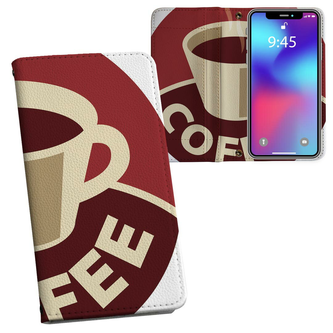 iPhone11 6.1インチ 専用 iphone 11 アイフォン softbank docomo au 両面プリント 裏表 内側 内面 スマホ カバー レザー ケース 手帳タイプ フリップ ダイアリー 二つ折り 革 フルデザイン 008868 ユニーク イラスト　コーヒー　珈琲