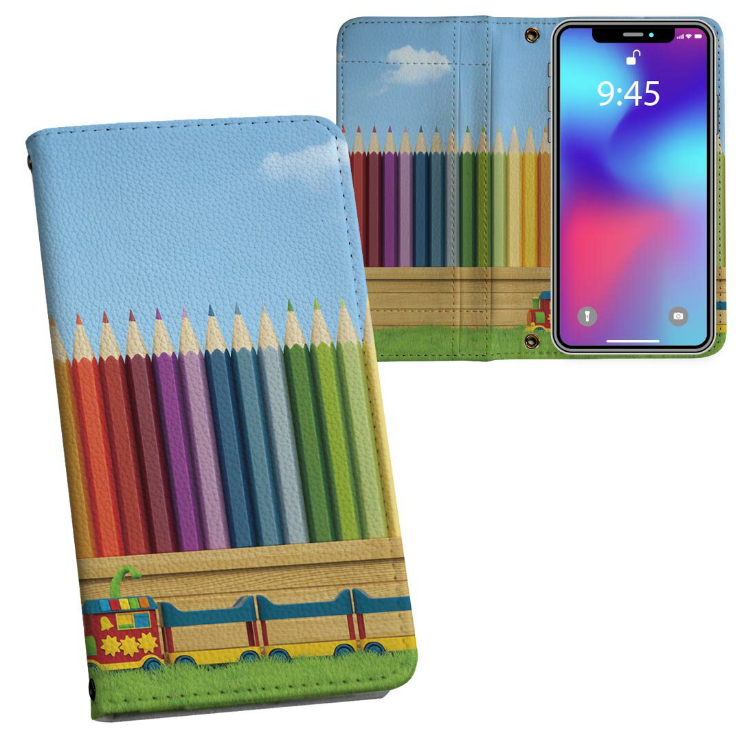 らくらくスマートフォン F-53E 用 内側プリント ケース カバー f53e 対応 ケース カバー 手帳型 マグネット式 ピタッと閉まる レザーケース カード収納 ポケット 008892 カラフル　イラスト　おもちゃ