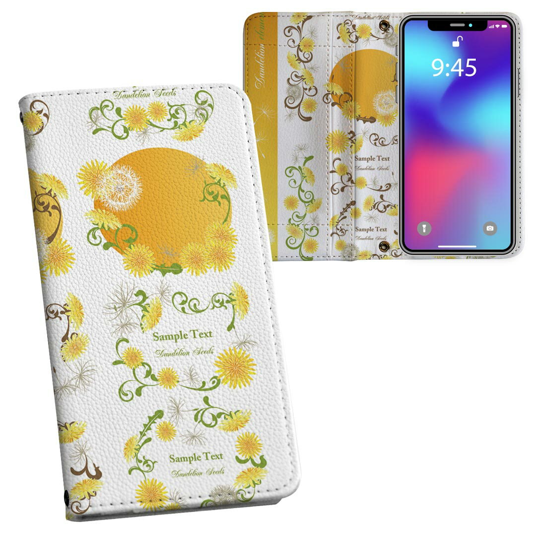 Mobile Phone - Galaxy S24 SC-51E / SCG25 / SM-S921 共通対応 内側プリント sc51e 対応 ケース カバー 手帳型 マグネット式 ピタッと閉まる レザーケース カード収納 ポケット 009150 花　　黄色