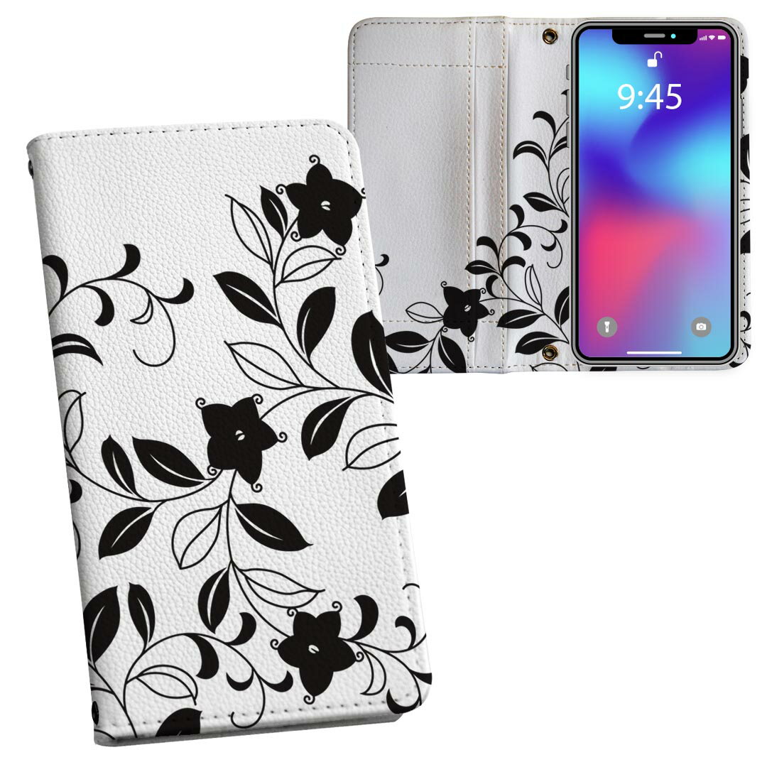 Rakuten - AQUOS sense7 SH-53C SHG10 共通対応 内側プリント sh53c 対応 ケース カバー 手帳型 マグネット式 ピタッと閉まる レザーケース カード収納 ポケット 009218 モノクロ　　植物