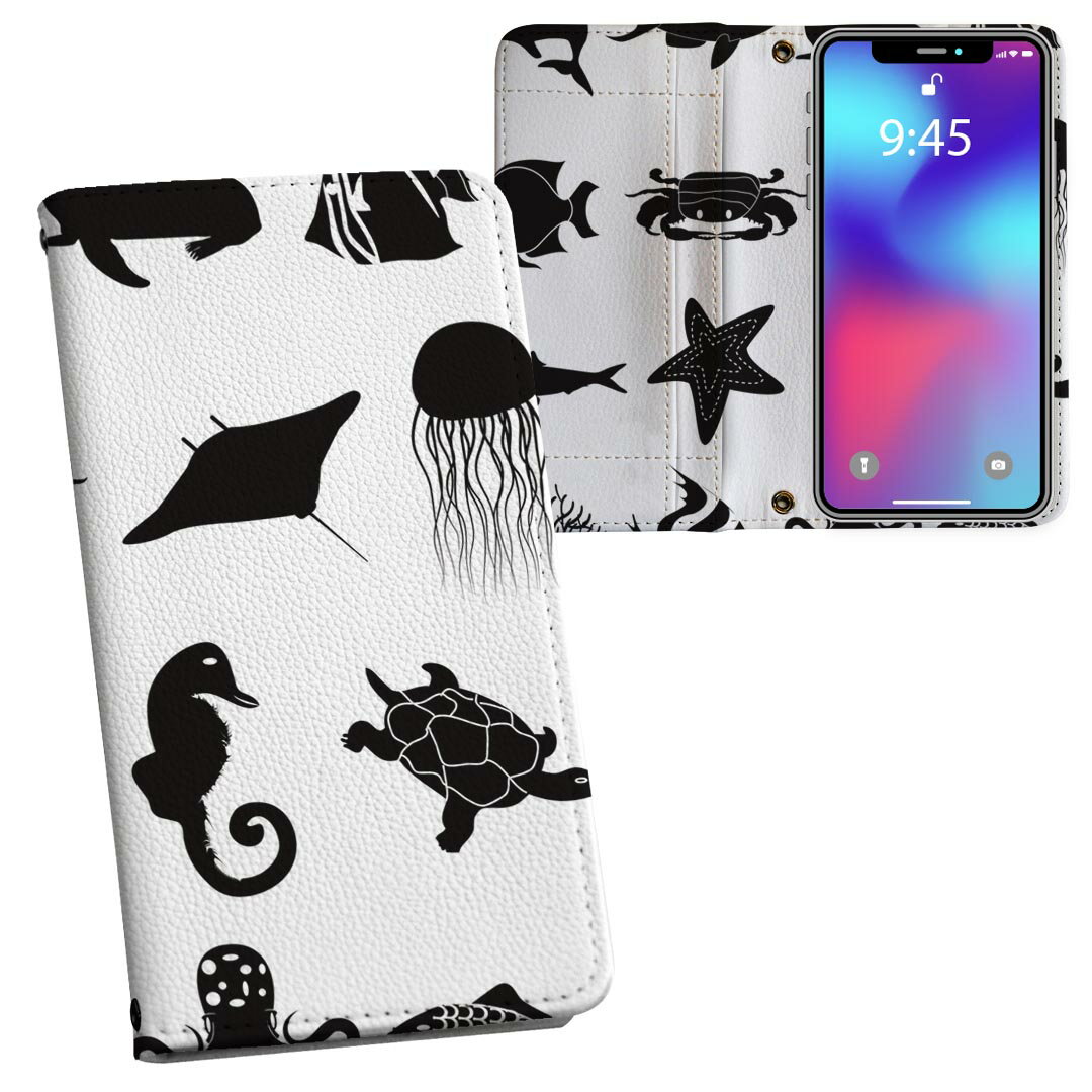 iPhone11 Pro 5.8インチ 専用 iphone11pro アイフォン softbank docomo au 両面プリント 裏表 内側 内面 スマホ カバー レザー ケース 手帳タイプ フリップ ダイアリー 二つ折り 革 フルデザイン 009513 海 生き物 白 黒