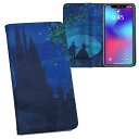AQUOS wish2 / wish 用 SH-51C / SHG06 / A104SH / SH-M20 共通対応 内側プリント 対応 ケース カバー 手帳型 マグネット式 ピタッと閉まる レザーケース カード収納 ポケット 010188 童話 お城 星(2)
