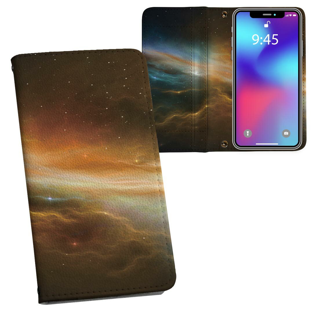 SC-04L Galaxy S10+ ギャラクシー エステンプラス docomo ドコモ sc04l 両面プリント 裏表 内側 内面 スマホ カバー レザー ケース 手帳タイプ フリップ ダイアリー 二つ折り 革 フルデザイン 010191 宇宙 空 風景
