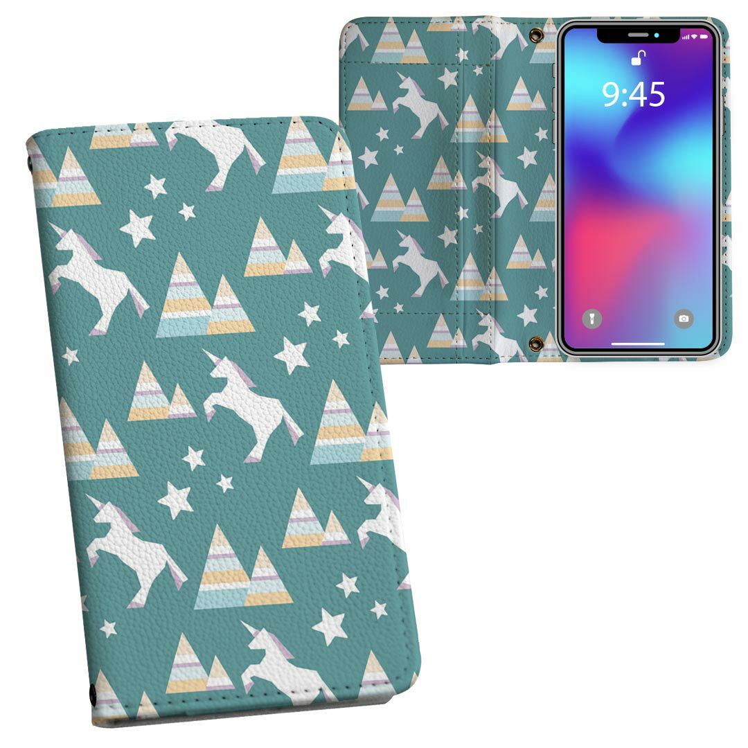 iPhone11 6.1インチ 専用 iphone 11 アイフォン softbank docomo au 両面プリント 裏表 内側 内面 スマホ カバー レザー ケース 手帳タイプ フリップ ダイアリー 二つ折り 革 フルデザイン 010265 ユニコーン　馬　星