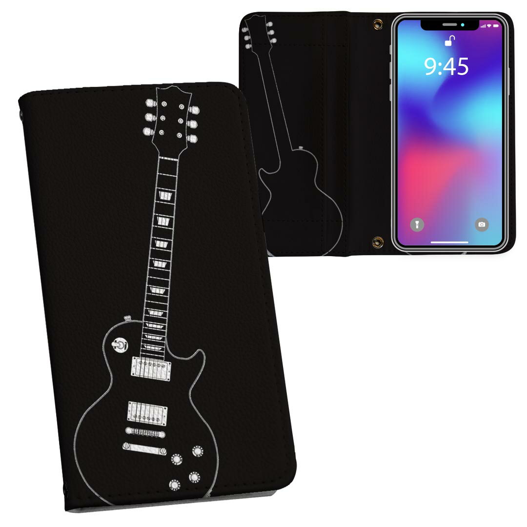 iPhone11 6.1インチ 専用 iphone 11 アイフォン softbank docomo au 両面プリント 裏表 内側 内面 スマホ カバー レザー ケース 手帳タイプ フリップ ダイアリー 二つ折り 革 フルデザイン 010278 ギター　音楽　黒