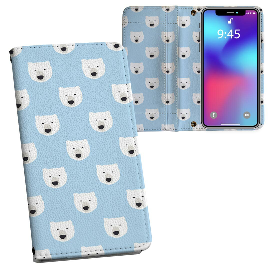 L-01K V30+ LG docomo ドコモ 両面プリント 裏表 内側 内面 スマホ カバー レザー ケース 手帳タイプ フリップ ダイアリー 二つ折り 革 フルデザイン 010487 動物　熊　青