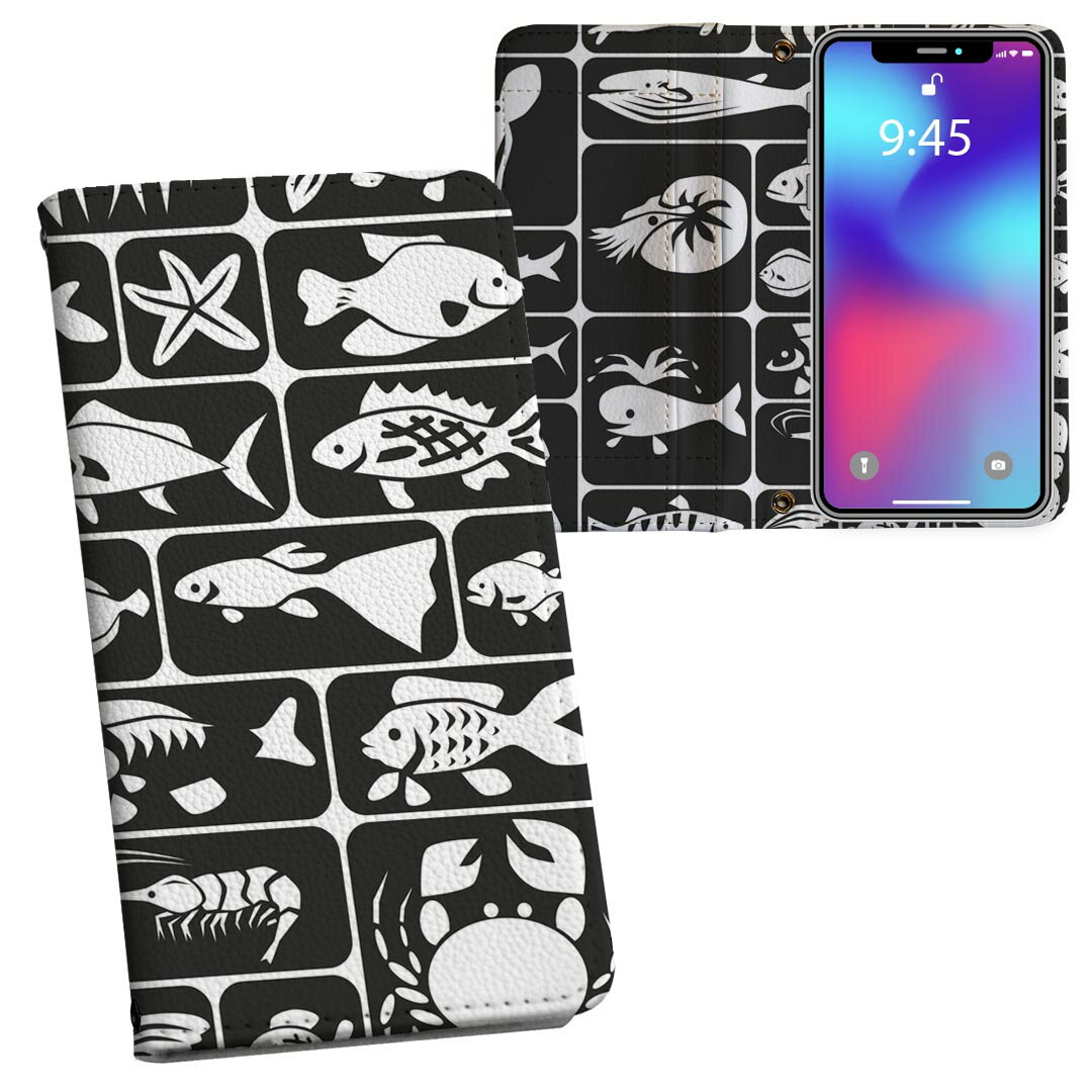 AQUOS sense6 用 手帳型 内側プリント ケース カバー SH-54B / SHG05 共通対応 ケース カバー 手帳型 sh54b マグネット式 ピタッと閉まる レザーケース カード収納 ポケット 011145 海　生き物　黒
