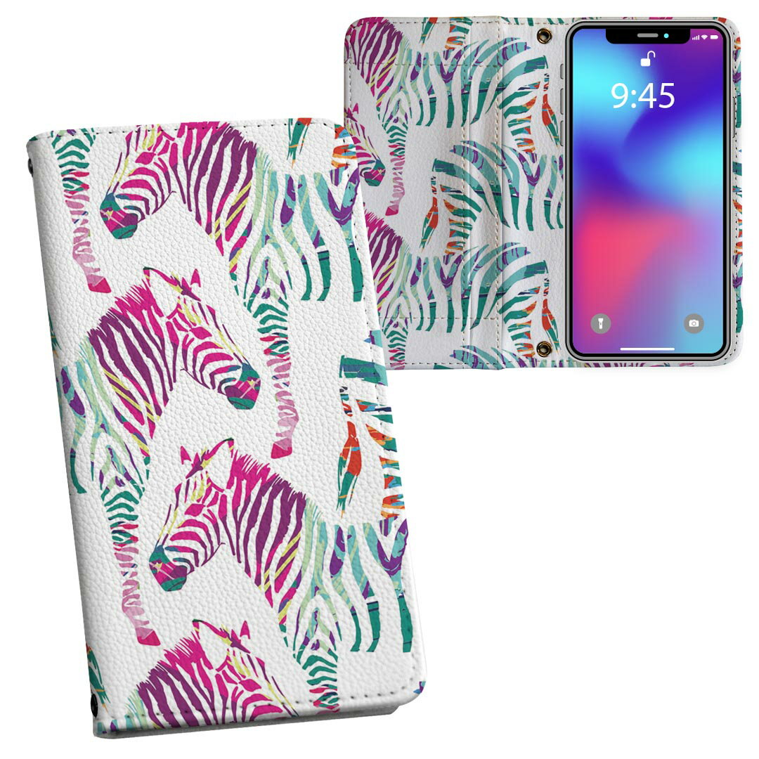 SO-01K XPERIA XZ1 エクスペリア XZ1 so01k docomo ドコモ 両面プリント 裏表 内側 内面 スマホ カバー レザー ケース 手帳タイプ フリップ ダイアリー 二つ折り 革 フルデザイン 011241 動物　アニマル　シマウマ