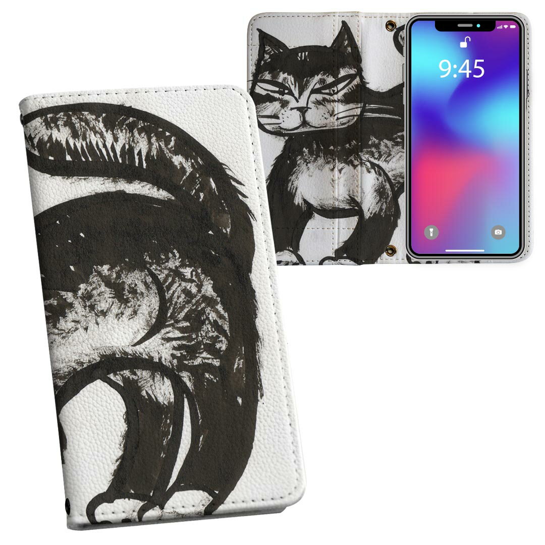 iPhone15pro 6.1インチ 専用 各キャリア iPhone15 Pro プロ 共通対応 内側プリント ケース カバー 手帳型 マグネット式 ピタッと閉まる レザーケース カード収納 ポケット 011437 動物　猫　アニマル(2.0)