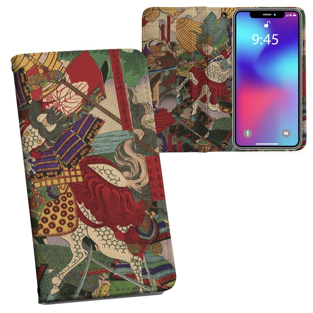 商品特徴・シームレスな全面デザイン・外側は高品質の人工革を使用・内側にはスマホを装着するケースが付属・機種専用のカメラホール仕様でケースを装着したままの撮影が可能・ワンセグや動画の視聴に便利な横置きスタンド機能・ICカードなどを2枚まで収納できるカードスロット付き・マグネットフリップで開け閉めカンタン注意事項商品画像はサンプルイメージですので、ご覧の環境によっては多少色味に違いを感じる場合がございます。イメージと違った、モニターと色味が異なるという理由での交換や返金はご対応出来かねます。カバーのみの販売で本体は付属しません。ケース装着のままケーブルを挿しての充電は可能ですが、卓上ホルダでの充電は仕様上対応しておりません。また、ワイヤレス充電対応機種についてはお使いの機器や環境により反応しない場合があります。お手数ですがケースから外してお使い下さい。卓上ホルダ及びワイヤレスでの充電は保障の対象外となります。こちらは無地のレザーにデザインをプリントした商品で、デコなどの加工はございません。凹凸や光沢があるように見えたり布地や金属を素材にしたように見える商品もありますが、デザインの図版によるものです。撮影時にカバーが映り込む恐れがあるため、カメラ用の穴は若干大きめに開けています。カメラ穴の位置にわずかなズレが生じる場合がございます。また印刷時に微妙な画像のズレが生じる場合がございます。ご注文後に1点1点制作する受注生産品のため、不良品以外のご返品や交換は固くお断り致します。機種の選択間違いも保証対象外となりますため、ご注文の際は必ず機種をご確認下さい。発送について完全受注生産のハンドメイド商品となりますので、既製品と比べて発送までお時間を頂いています。 基本的に決済確認後、通常で3営業日程度、最大で10営業日程度での発送となります。繁忙期や休業日明けの場合はさらに時間がかかる場合があります。 その際には別途メールにてご連絡致します。メール便の場合、発送日から到着までに2-4日ほどかかる場合が多く、紛失などの保障もご対応できかねます。あらかじめご了承下さい。