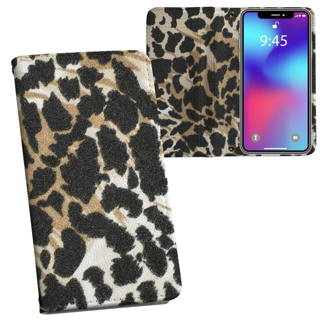 iPhone11 6.1インチ 専用 iphone 11 アイフォン softbank docomo au 両面プリント 裏表 内側 内面 スマホ カバー レザー ケース 手帳タイプ フリップ ダイアリー 二つ折り 革 フルデザイン 011561 ブラウン　アニマル柄　動物