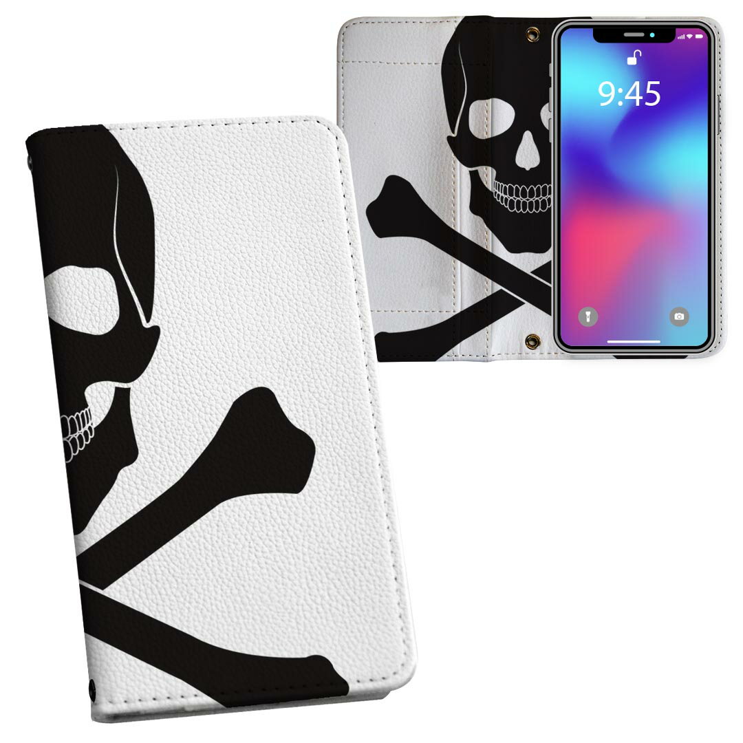 iPhone11 6.1インチ 専用 iphone 11 アイフォン softbank docomo au 両面プリント 裏表 内側 内面 スマホ カバー レザー ケース 手帳タイプ フリップ ダイアリー 二つ折り 革 フルデザイン 011644 ドクロ　骸骨　黒