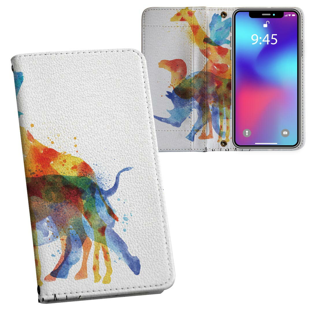 Xperia 10 V 用 手帳型 内側プリント ケース カバー SO-52D / SOG11 / A302SO / XQ-DC44 共通対応 ケース カバー 手帳型 so52d マグネット式 ピタッと閉まる レザーケース カード収納 ポケット 011663 動物　アニマル　水彩