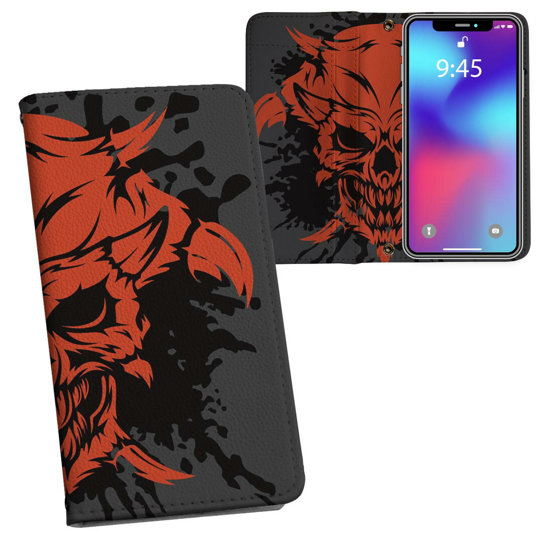 iPhone11 6.1インチ 専用 iphone 11 アイフォン softbank docomo au 両面プリント 裏表 内側 内面 スマ..