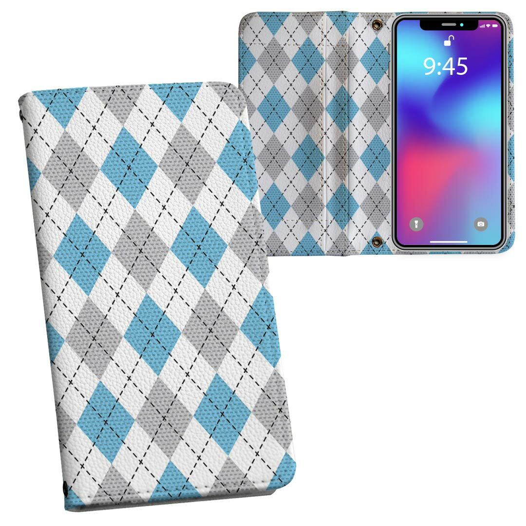 arrows We2 Plus F-51E 用 内側プリント ケース カバー f51e 対応 ケース カバー 手帳型 マグネット式 ピタッと閉まる レザーケース カード収納 ポケット 011702 アーガイル柄　模様　水色