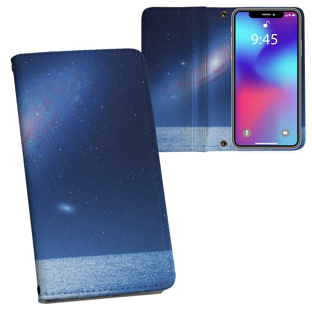 iPhone11 6.1インチ 専用 iphone 11 アイフォン softbank docomo au 両面プリント 裏表 内側 内面 スマホ カバー レザー ケース 手帳タイプ フリップ ダイアリー 二つ折り 革 フルデザイン 011811 宇宙　惑星　星