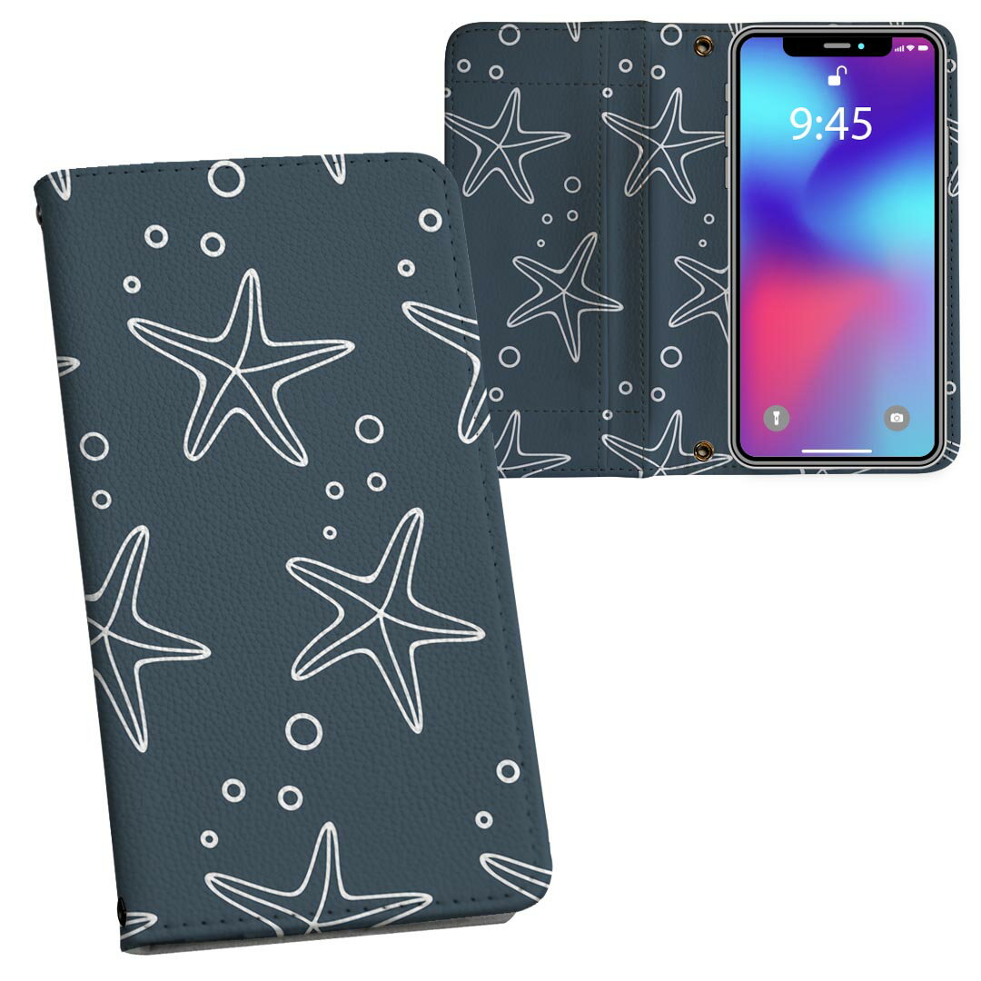 SO-04J Xperia XZ Premium エクスペリア XZ プレミアム so04j docomo ドコモ 両面プリント 裏表 内側 内面 スマホ カバー レザー ケース 手帳タイプ フリップ ダイアリー 二つ折り 革 フルデザイン 011998 ヒトデ 海 夏