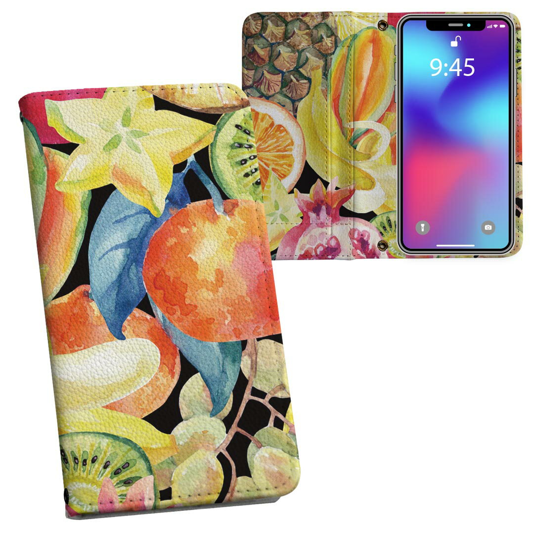 乐天商城 - AQUOS R5G SH-51A アクオスr5g 専用 内側プリント sh51a 対応 ケース カバー 手帳型 マグネット式 ピタッと閉まる レザーケース カード収納 ポケット 012114 果物　パイナップル　バナナ