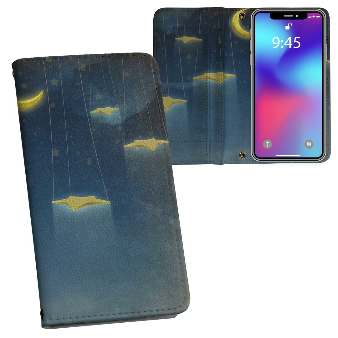 iPhone11 Pro 5.8インチ 専用 iphone11pro アイフォン softbank docomo au 両面プリント 裏表 内側 内面 スマホ カバー レザー ケース 手帳タイプ フリップ ダイアリー 二つ折り 革 フルデザイン 012158 星　月　空