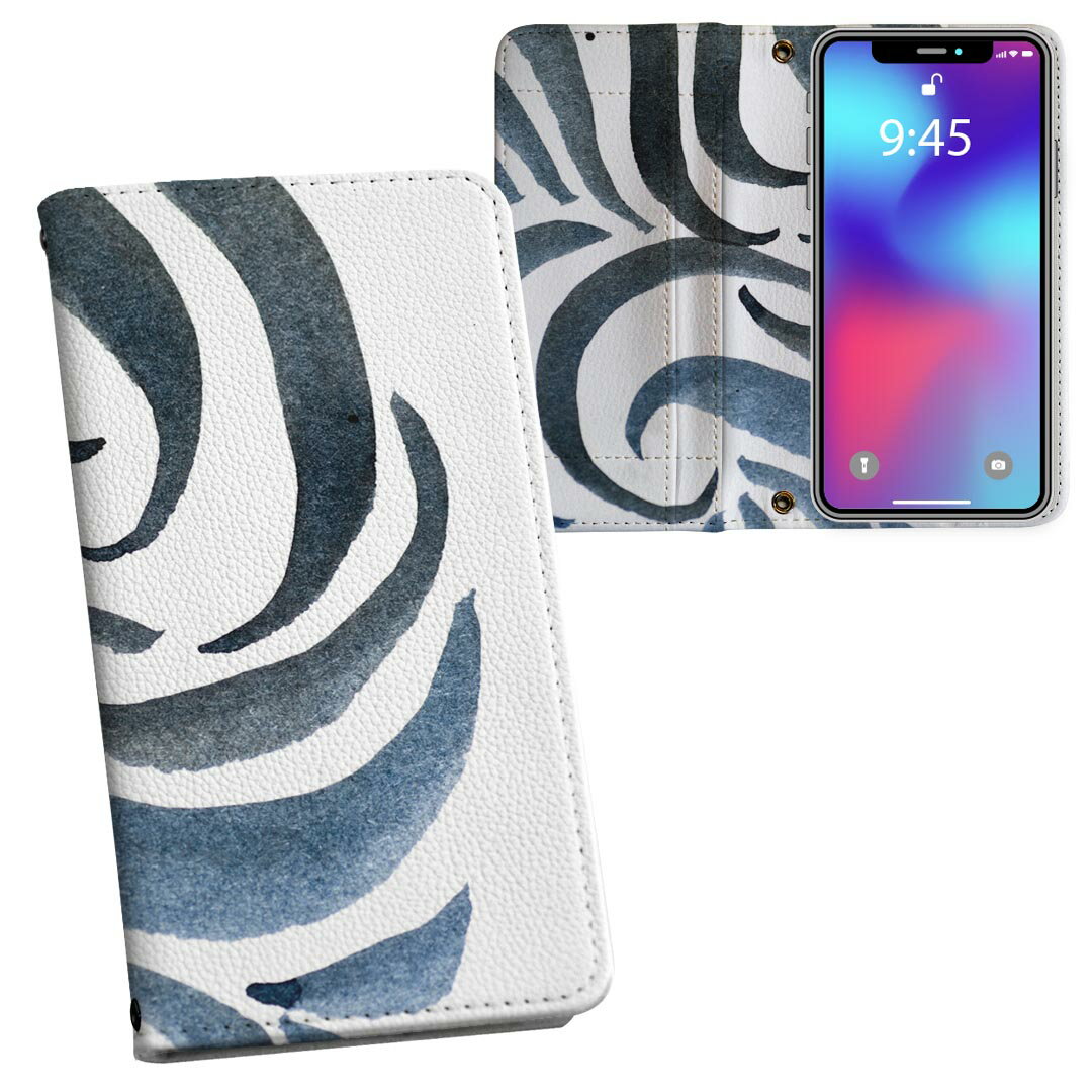 iPhone11 6.1インチ 専用 iphone 11 アイフォン softbank docomo au 両面プリント 裏表 内側 内面 スマホ カバー レザー ケース 手帳タイプ フリップ ダイアリー 二つ折り 革 フルデザイン 012281 シンプル　波　模様