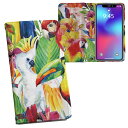 Galaxy S23 用 手帳型 内側プリント ケース カバー SC-51D / SCG19 共通対応 ケース カバー 手帳型 sc51d マグネット式 ピタッと閉まる レザーケース カード収納 ポケット 012543 鳥 カラフル 南国(2)