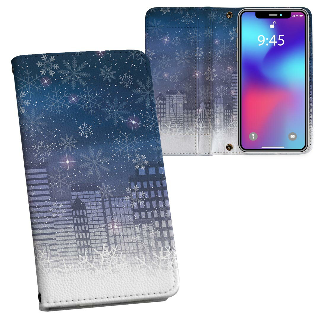 iPhone17 用 内側プリント ケース カバー 手帳型 マグネット式 ピタッと閉まる レザーケース カード収納 ポケット 012631 雪　結晶　景色