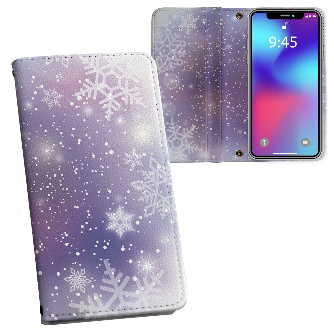 SH-01K AQUOS sense sh01k DOCOMO ドコモ 両面プリント 裏表 内側 内面 スマホ カバー レザー ケース 手帳タイプ フリップ ダイアリー 二つ折り 革 フルデザイン 012806 空 夜空 雪