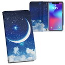 AQUOS sense8 用 手帳型 内側プリント ケース カバー SH-54D / SHG11 共通対応 ケース カバー 手帳型 sh54d マグネット式 ピタッと閉まる レザーケース カード収納 ポケット 012807 空 夜空 月(2)