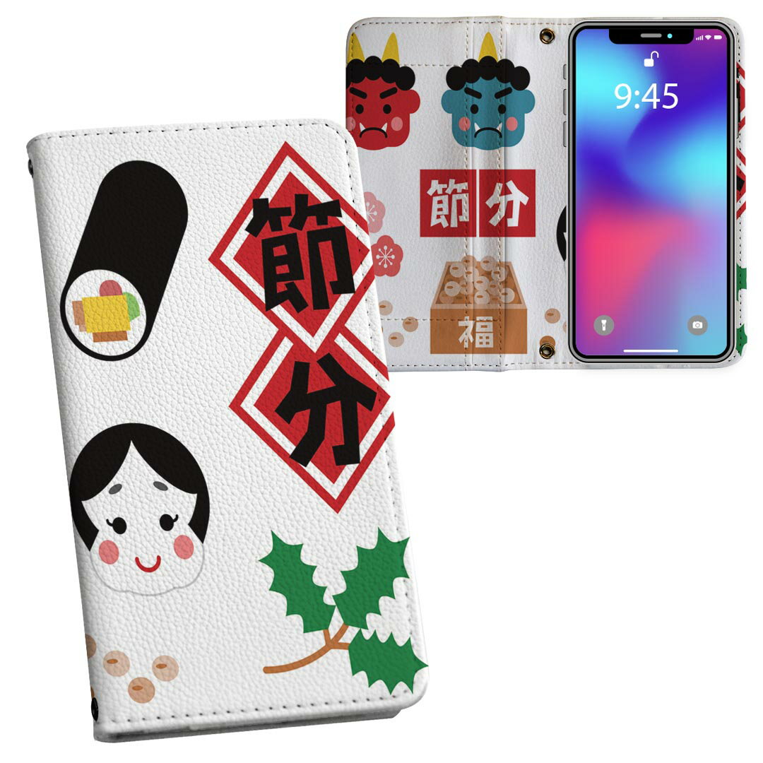 iPhone11 6.1インチ 専用 iphone 11 アイフォン softbank docomo au 両面プリント 裏表 内側 内面 スマホ カバー レザー ケース 手帳タイプ フリップ ダイアリー 二つ折り 革 フルデザイン 012878 節分 鬼 文字