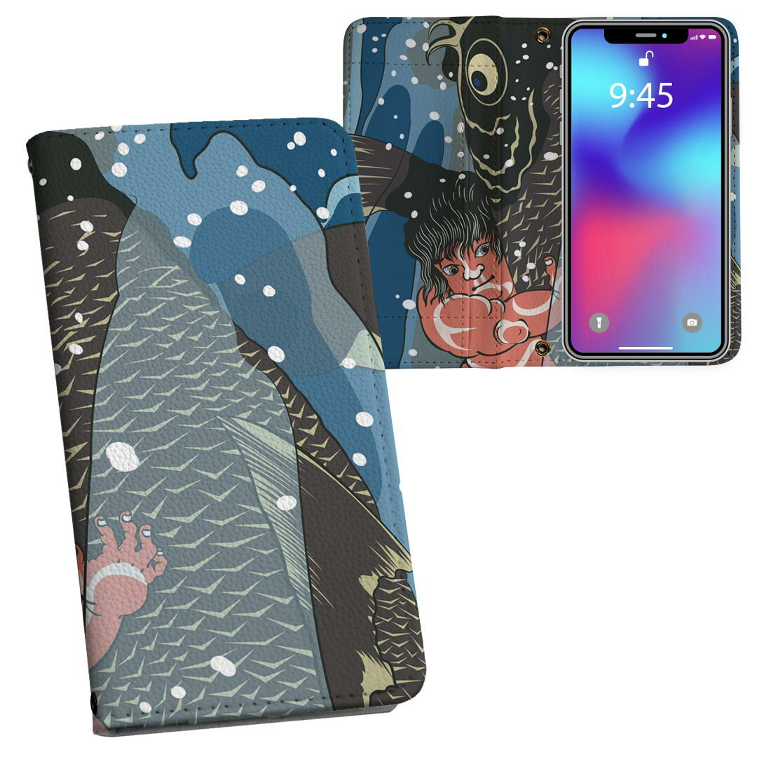 Rakuten - AQUOS wish3 SH-53D A302SH SH-M25 用 内側プリント ケース カバー sh53d 対応 ケース カバー 手帳型 マグネット式 ピタッと閉まる レザーケース カード収納 ポケット 012943 和　鯉　イラスト