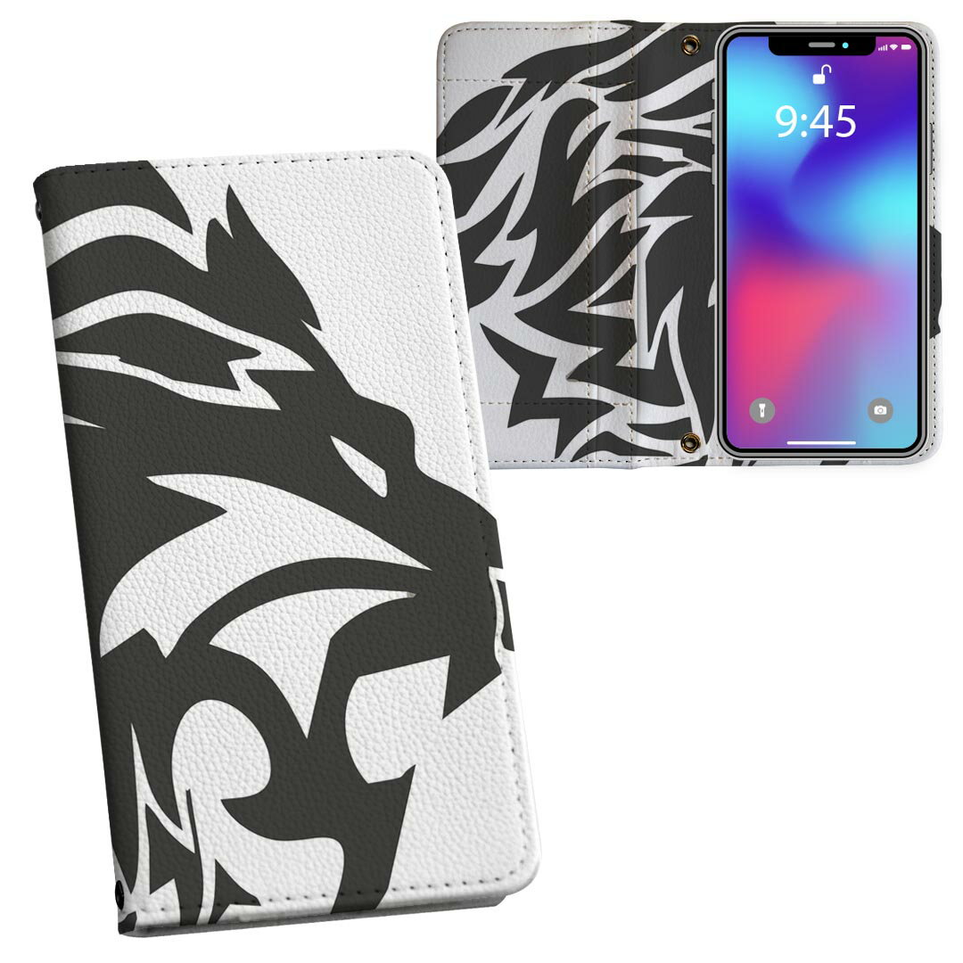 AQUOS wish3 SH-53D A302SH SH-M25 用 内側プリント ケース カバー sh53d 対応 ケース カバー 手帳型 マグネット式 ピタッと閉まる レザーケース カード収納 ポケット 013262 ライオン 動物 モノトーン