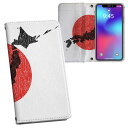 SH-01M AQUOS zero2 アクオス ゼロツー sh01m docomo ドコモ 両面プリント 裏表 内側 内面 スマホ カバー レザー ケース 手帳タイプ フリップ ダイアリー 二つ折り 革 フルデザイン 013273 日本 地図 日の丸(2)