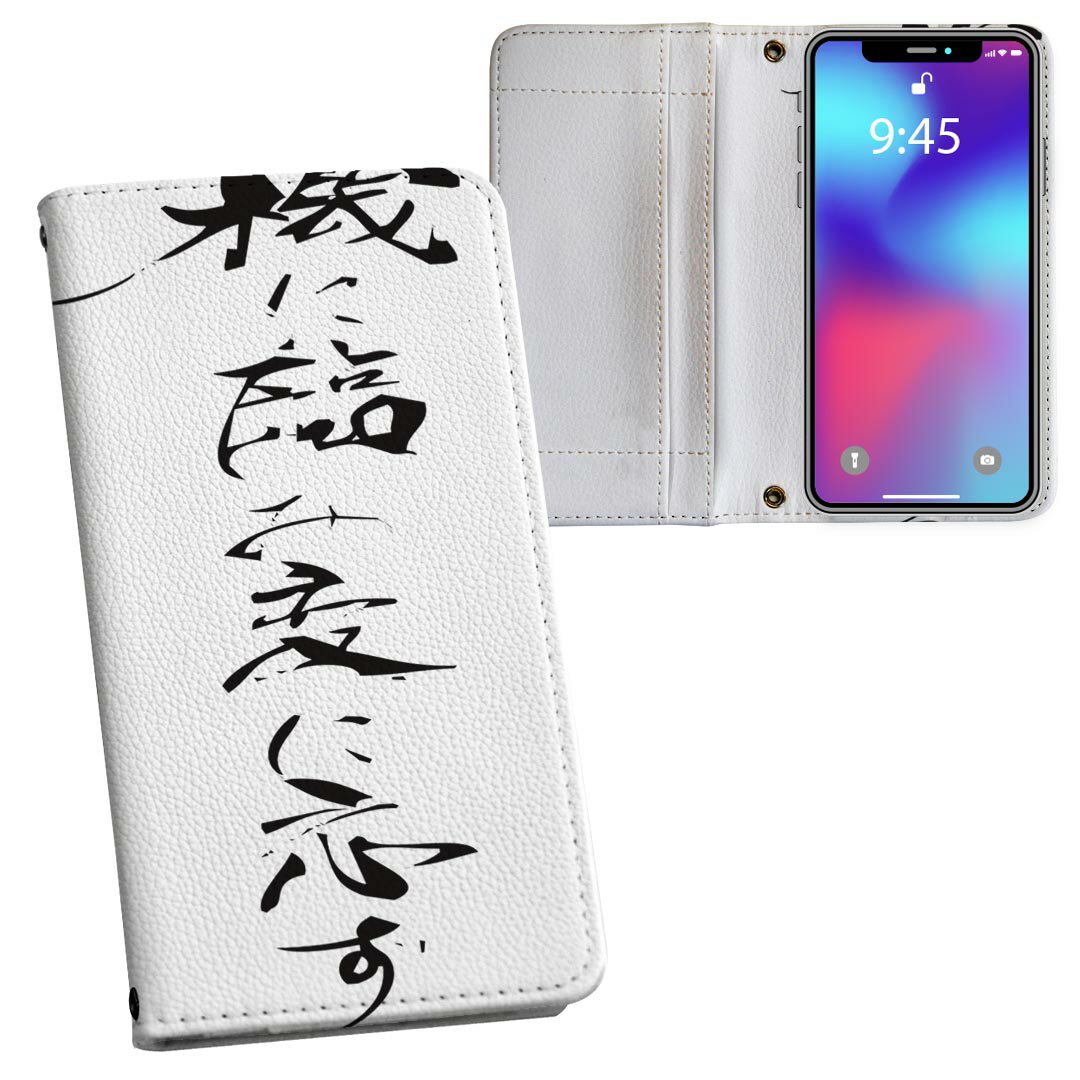 L-01K V30+ LG docomo ドコモ 両面プリント 裏表 内側 内面 スマホ カバー レザー ケース 手帳タイプ フリップ ダイアリー 二つ折り 革 フルデザイン 013387 漢字 文字 文