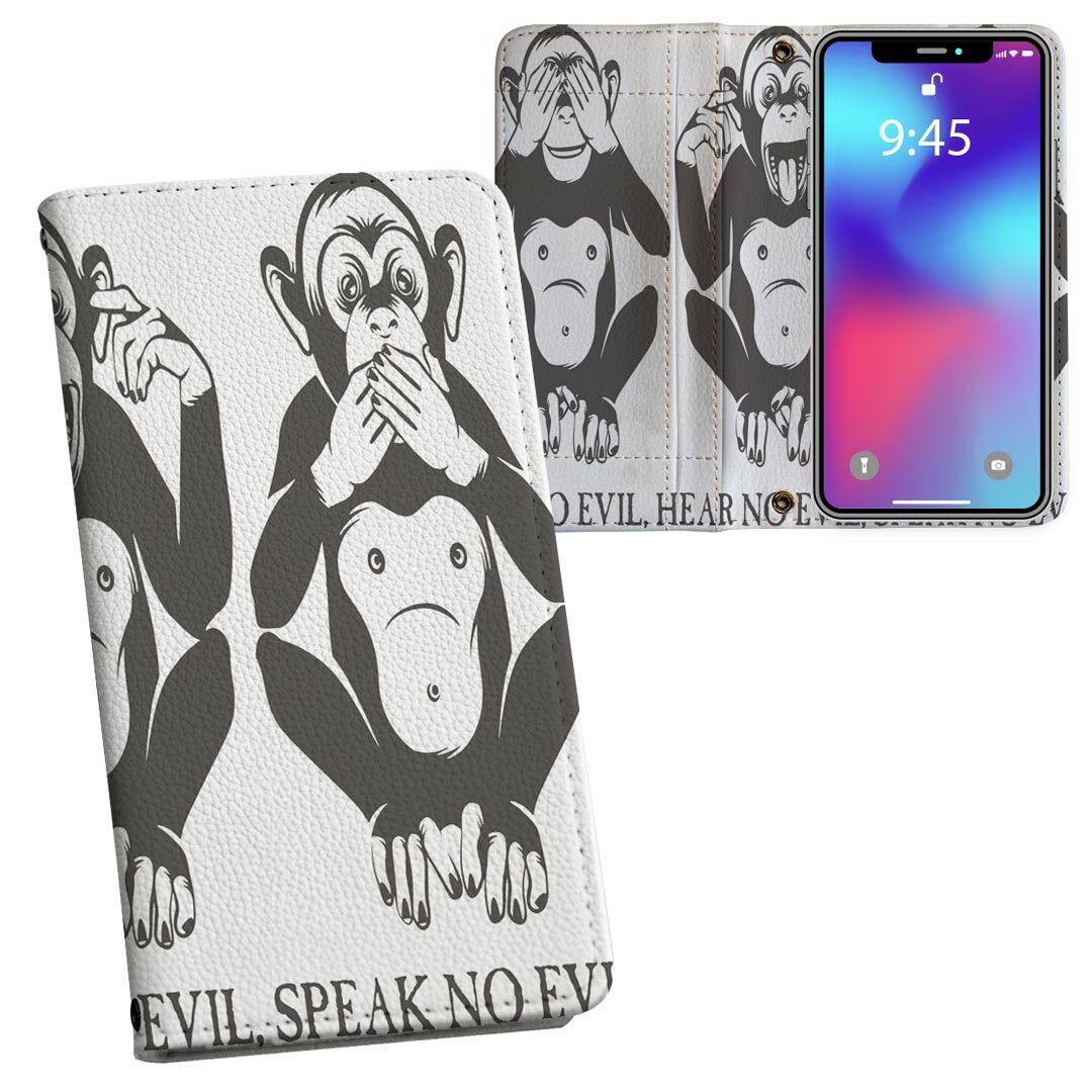 iPhone11 6.1インチ 専用 iphone 11 アイフォン softbank docomo au 両面プリント 裏表 内側 内面 スマホ カバー レザー ケース 手帳タイプ フリップ ダイアリー 二つ折り 革 フルデザイン 014143 猿　動物　ことわざ