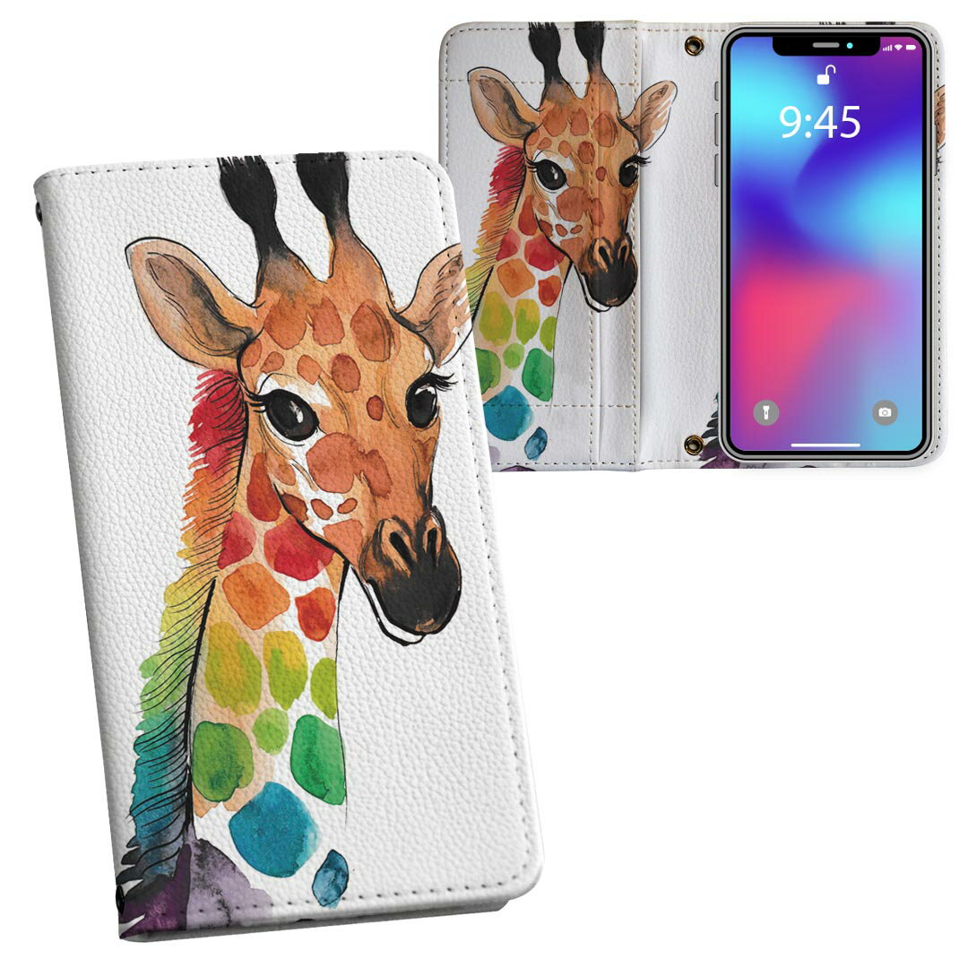 iPhone11 Pro 5.8インチ 専用 iphone11pro アイフォン softbank docomo au 両面プリント 裏表 内側 内面 スマホ カバー レザー ケース 手帳タイプ フリップ ダイアリー 二つ折り 革 フルデザイン 014167 きりん　動物　アニマル