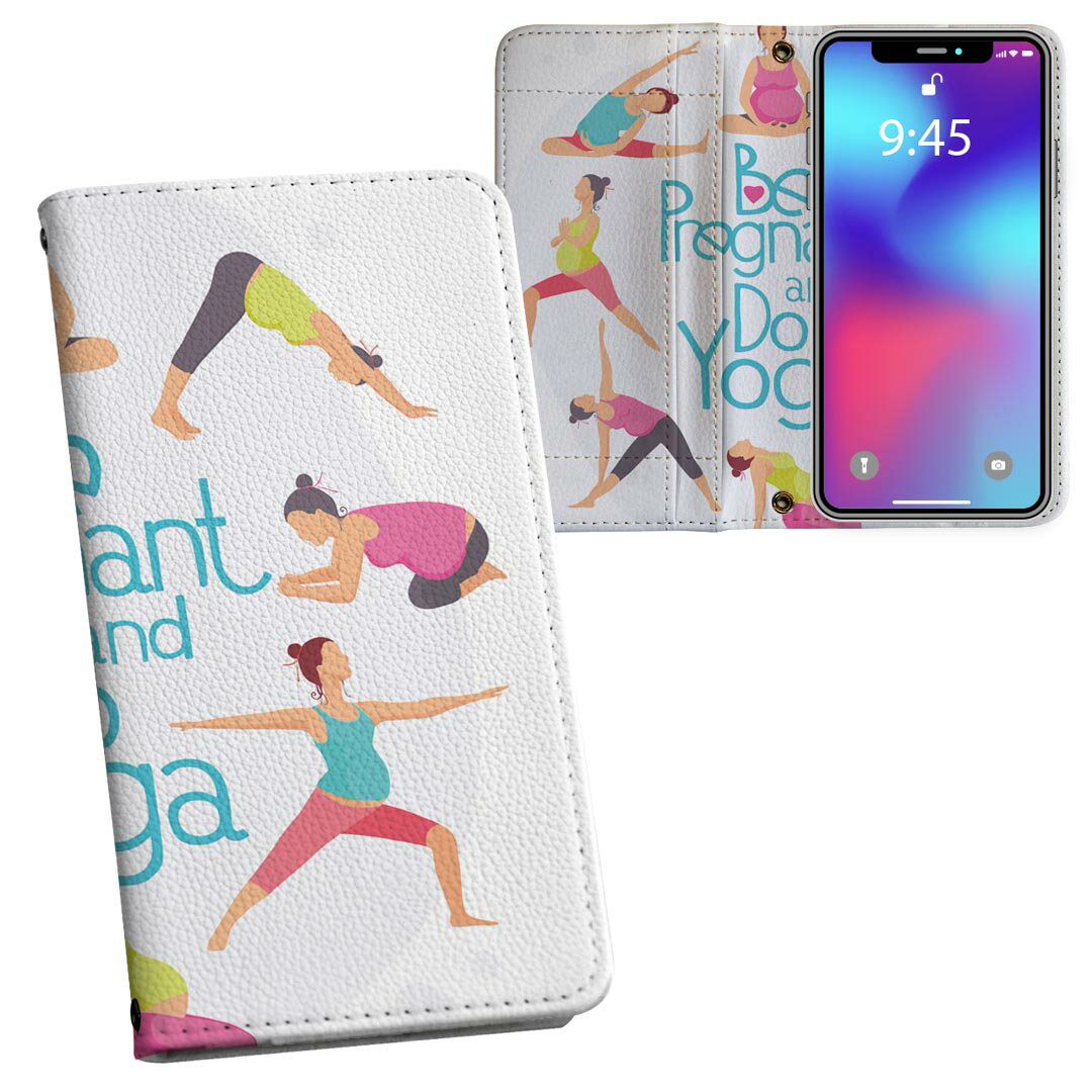 iPhone11 Pro 5.8インチ 専用 iphone11pro アイフォン softbank docomo au 両面プリント 裏表 内側 内面 スマホ カバー レザー ケース 手帳タイプ フリップ ダイアリー 二つ折り 革 フルデザイン 014202 ヨガ　スポーツ