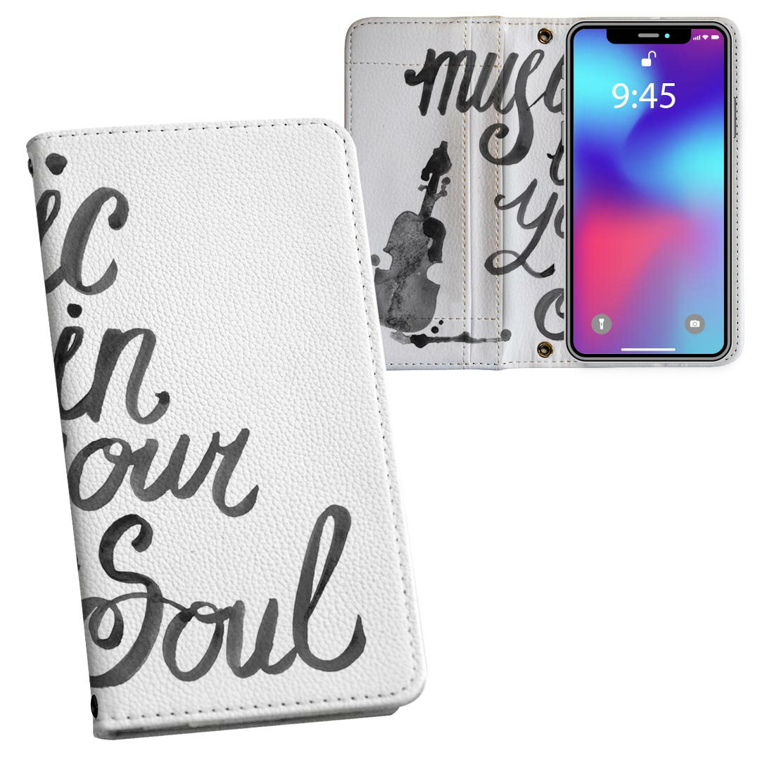 iPhone11 Pro 5.8インチ 専用 iphone11pro アイフォン softbank docomo au 両面プリント 裏表 内側 内面 スマホ カバー レザー ケース 手帳タイプ フリップ ダイアリー 二つ折り 革 フルデザイン 014206 音楽　楽器　ミュージック