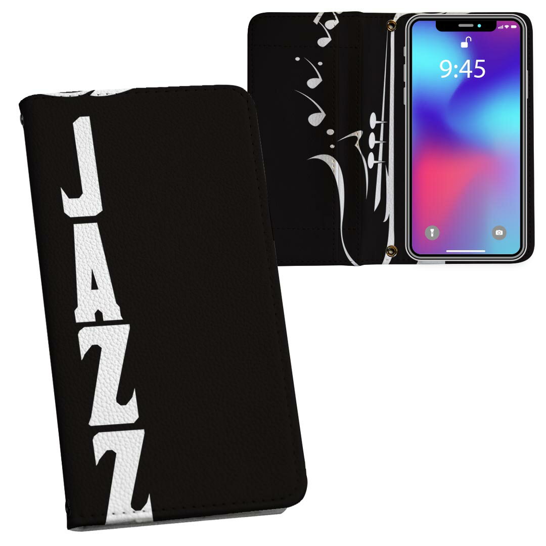 iPhone16plus 6.7インチ 専用 各キャリア iPhone 16 plus 共通対応 内側プリント iphone16plus 対応 ケース カバー 手帳型 マグネット式 ピタッと閉まる レザーケース カード収納 ポケット 014207 音楽 楽器 ジャズ