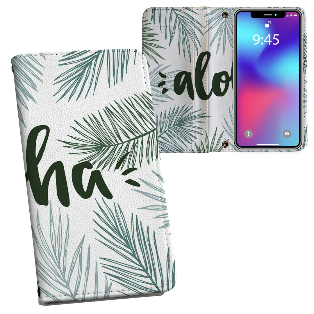 商品特徴・シームレスな両面フルデザイン、開いた時も内側のデザインが楽しめます・素材には高品質の人工革を貼った、しっかり厚みのあるタイプ・内側にはスマホを装着するケースが付属・機種専用のカメラホール仕様でケースを装着したままの撮影が可能・ワンセグや動画の視聴に便利な横置きスタンド機能・ICカードなどを2枚まで収納できるカードスロット＆ポケット付き・マグネットフリップで開け閉めカンタン注意事項商品画像はサンプルイメージですので、ご覧の環境によっては多少色味に違いを感じる場合がございます。イメージと違った、モニターと色味が異なるという理由での交換や返金はご対応出来かねます。カバーのみの販売で本体は付属しません。ケース装着のまま充電可能ですが、卓上ホルダでの充電は仕様上対象外となります。また、充電ケーブルの差し込み口の位置によっては外側カバーを開く必要があります。こちらは無地のレザーにデザインをプリントした商品で、デコなどの加工はございません。凹凸や光沢があるように見えたり布地や金属を素材にしたように見える商品もありますが、デザインの図版によるものです。撮影時にカバーが映り込む恐れがあるため、カメラ用の穴は若干大きめに開けています。カメラ穴の位置にわずかなズレが生じる場合がございます。また印刷時に微妙な画像のズレが生じる場合がございます。製作後、すぐに梱包・発送していますため、インク独特の匂いが残る場合があります。こちらは自然と薄まりますが、気になる方は風通しの良い場所で数日保管してください。ご注文後に1点1点制作する受注生産品のため、不良品以外のご返品や交換は固くお断り致します。機種の選択間違いも保証対象外となりますため、ご注文の際は必ず機種をご確認下さい。発送について完全受注生産のハンドメイド商品となりますので、既製品と比べて発送までお時間を頂いています。 基本的に決済確認後、通常で3営業日程度、最大で10営業日程度での発送となります。繁忙期や休業日明けの場合はさらに時間がかかる場合があります。 その際には別途メールにてご連絡致します。メール便の場合、発送日から到着までに2?4日ほどかかる場合が多く、紛失などの保障もご対応できかねます。あらかじめご了承下さい。