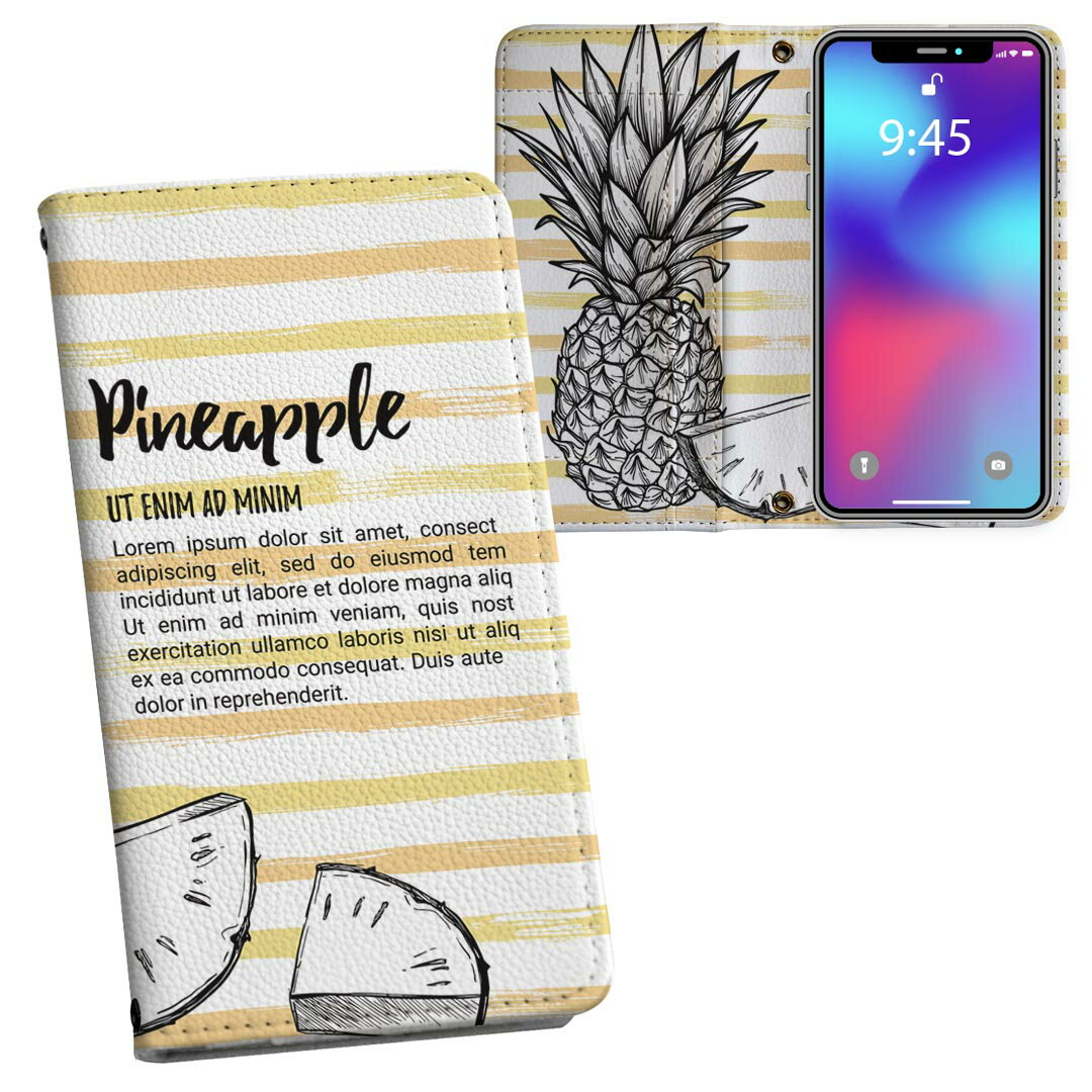 arrows N F-51C 用 内側プリント 手帳カバー f51c 対応 ケース カバー 手帳型 マグネット式 ピタッと閉まる レザーケース カード収納 ポケット 014264 パイナップル　夏　トロピカル