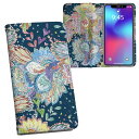 AQUOS R8 用 手帳型 内側プリント ケース カバー SH-52D 対応 ケース カバー 手帳型 sh52d マグネット式 ピタッと閉まる レザーケース カード収納 ポケット 014464 植物 アジアン カラフル(2)