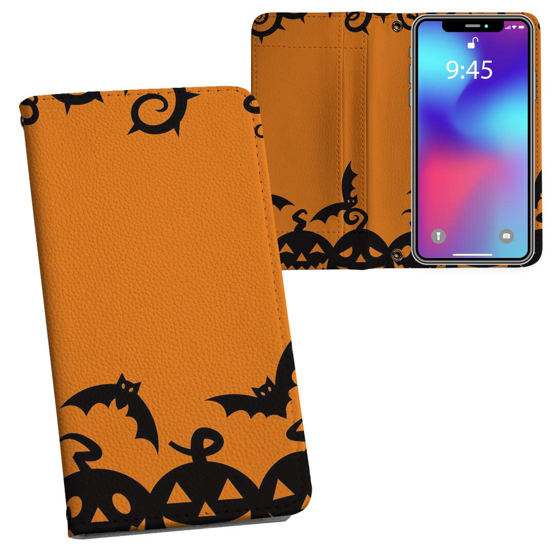 iPhone11 Pro 5.8インチ 専用 iphone11pro アイフォン softbank docomo au 両面プリント 裏表 内側 内面 スマホ カバー レザー ケース 手帳タイプ フリップ ダイアリー 二つ折り 革 フルデザイン 014611 ハロウィン かぼちゃ コウモリ