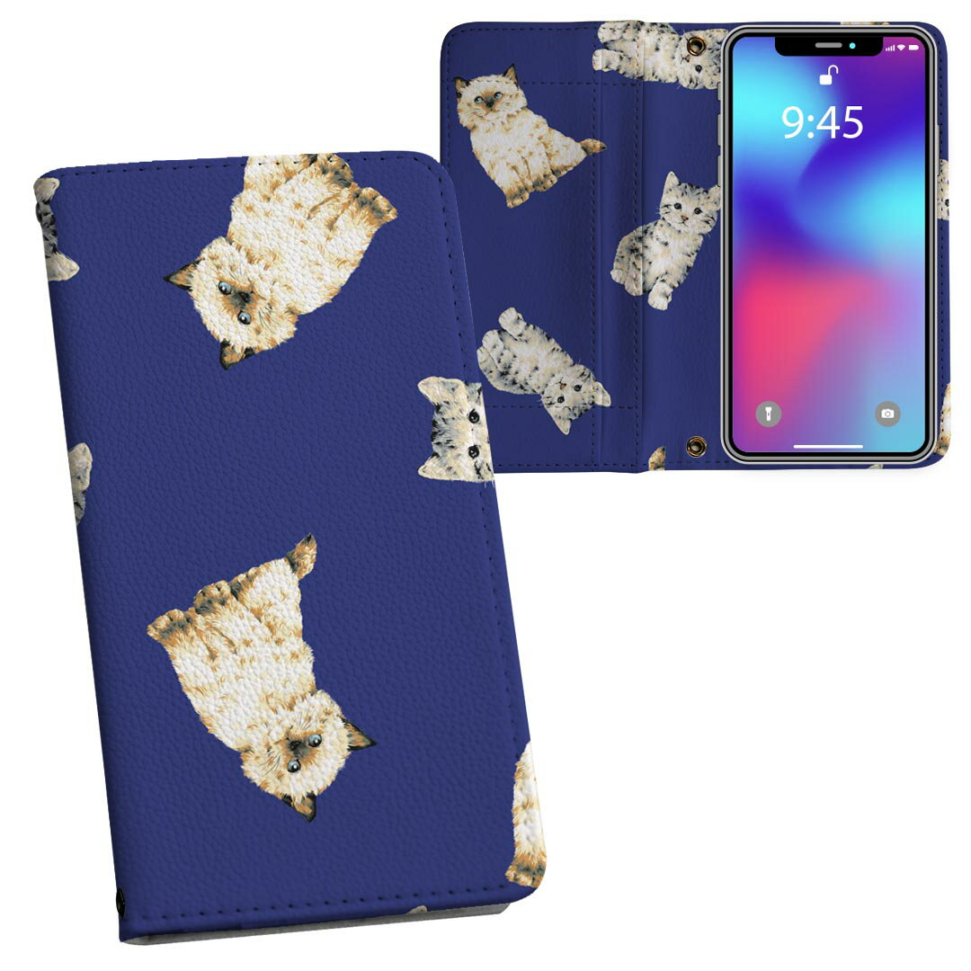 iPhone11 6.1インチ 専用 iphone 11 アイフォン softbank docomo au 両面プリント 裏表 内側 内面 スマホ カバー レザー ケース 手帳タイプ フリップ ダイアリー 二つ折り 革 フルデザイン 014618 猫　動物　アニマル