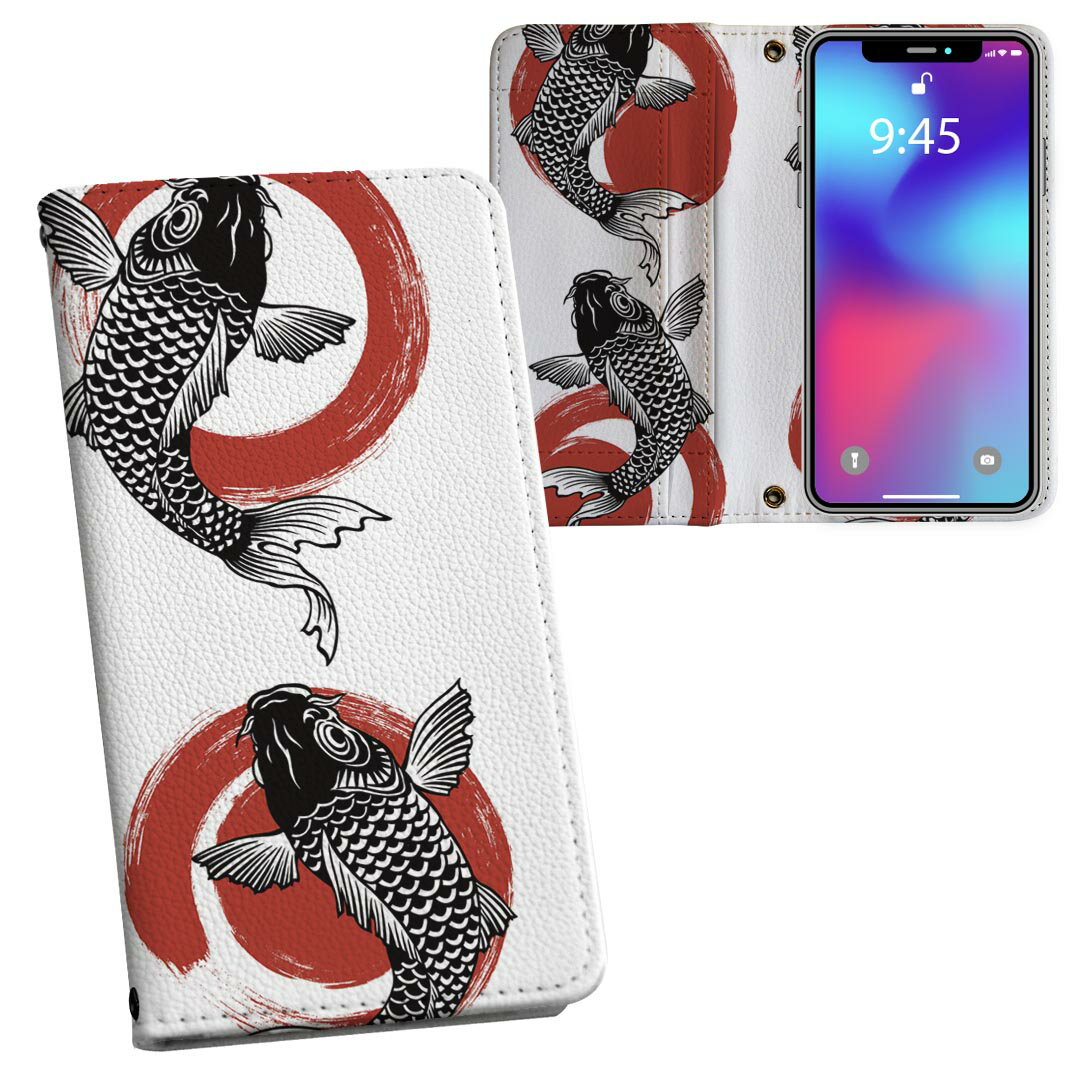 商品特徴・シームレスな全面デザイン（内側は落ち着いたオフホワイト）・外側は高品質の人工革を使用・内側にはスマホを装着するケースが付属・機種専用のカメラホール仕様でケースを装着したままの撮影が可能・ワンセグや動画の視聴に便利な横置きスタンド機能・ICカードなどを2枚まで収納できるカードスロット付き・マグネットフリップで開け閉めカンタン注意事項商品画像はサンプルイメージですので、ご覧の環境によっては多少色味に違いを感じる場合がございます。イメージと違った、モニターと色味が異なるという理由での交換や返金はご対応出来かねます。カバーのみの販売で本体は付属しません。ケース装着のままケーブルを挿しての充電は可能ですが、卓上ホルダでの充電は仕様上対応しておりません。また、ワイヤレス充電対応機種についてはお使いの機器や環境により反応しない場合があります。お手数ですがケースから外してお使い下さい。卓上ホルダ及びワイヤレスでの充電は保障の対象外となります。こちらは無地のレザーにデザインをプリントした商品で、デコなどの加工はございません。凹凸や光沢があるように見えたり布地や金属を素材にしたように見える商品もありますが、デザインの図版によるものです。撮影時にカバーが映り込む恐れがあるため、カメラ用の穴は若干大きめに開けています。カメラ穴の位置にわずかなズレが生じる場合がございます。また印刷時に微妙な画像のズレが生じる場合がございます。ご注文後に1点1点制作する受注生産品のため、不良品以外のご返品や交換は固くお断り致します。機種の選択間違いも保証対象外となりますため、ご注文の際は必ず機種をご確認下さい。発送について完全受注生産のハンドメイド商品となりますので、既製品と比べて発送までお時間を頂いています。 基本的に決済確認後、通常で3営業日程度、最大で10営業日程度での発送となります。繁忙期や休業日明けの場合はさらに時間がかかる場合があります。 その際には別途メールにてご連絡致します。メール便の場合、発送日から到着までに2?4日ほどかかる場合が多く、紛失などの保障もご対応できかねます。あらかじめご了承下さい。