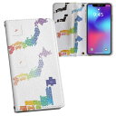 BASIO active3 KYG04 ベイシオ アクティブ3 用 内側プリント kyg04 対応 ケース カバー 手帳型 マグネット式 ピタッと閉まる レザーケース カード収納 ポケット 014648 地図 日本 レインボー