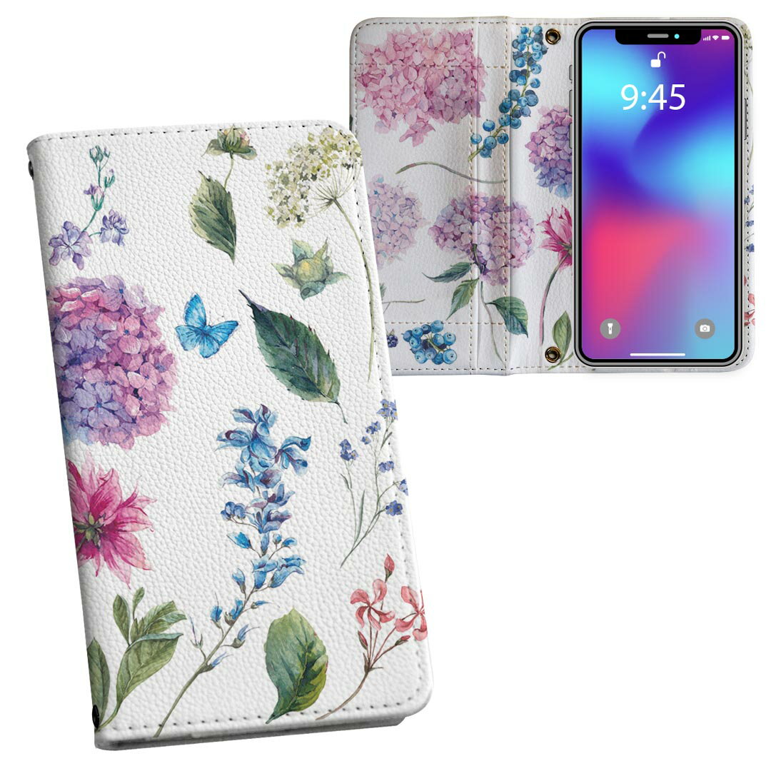 AQUOS sense6 用 手帳型 内側プリント ケース カバー SH-54B / SHG05 共通対応 ケース カバー 手帳型 sh54b マグネット式 ピタッと閉まる レザーケース カード収納 ポケット 014760 アジサイ 花 梅雨