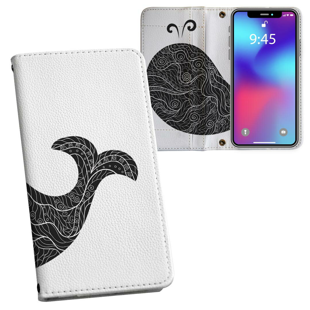 AQUOS sense9 用 手帳型ケース SH-53E / SHG14 / SH-M29 共通対応 内側プリント ケース カバー sh53e 対応 ケース カバー 手帳型 マグネット式 ピタッと閉まる レザーケース カード収納 ポケット 015365 くじら モノクロ 海