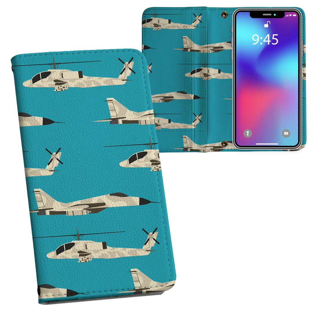 Xperia 1 VII SO-51F / SOG15 / QX-FS44 共通対応 内側プリント so51f 対応 ケース カバー 手帳型 マグネット式 ピタッと閉まる レザーケース カード収納 ポケット 015707 飛行機　ヘリコプター